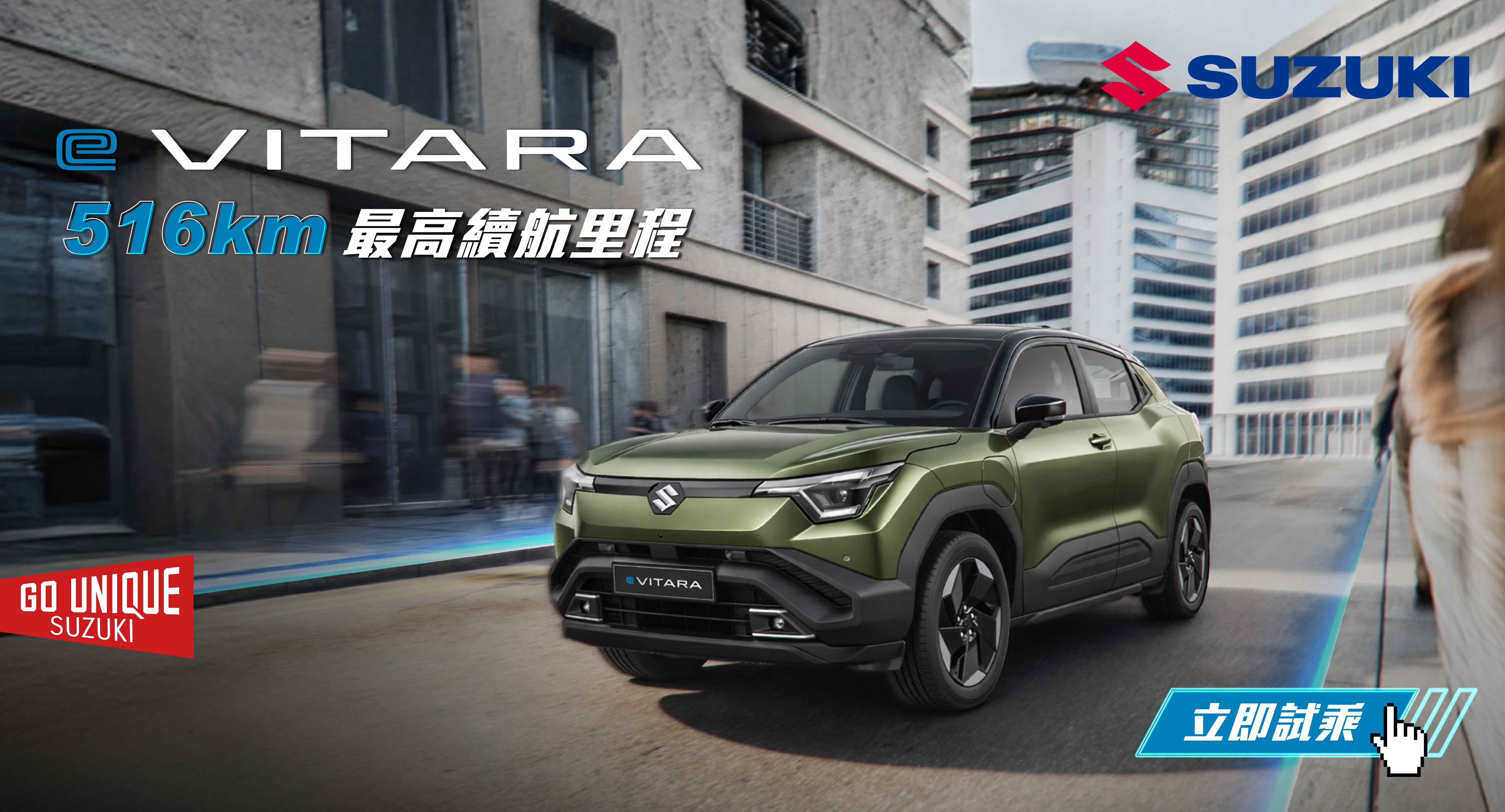 e VITARA_完整版